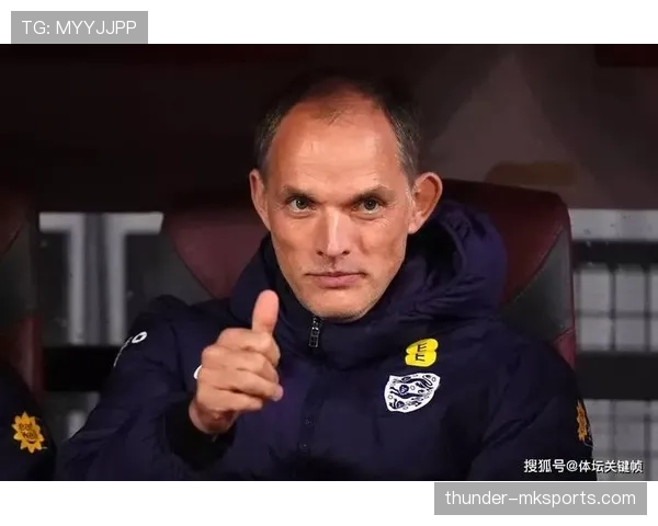 图赫尔战术革新显成效，比赛掌控力助球队战绩飙升