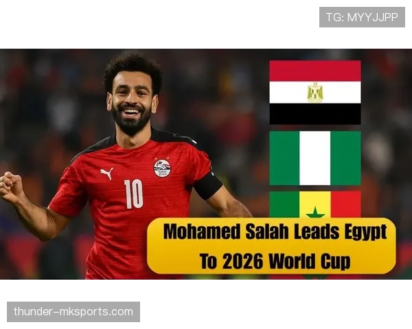 萨拉赫2026世界杯前景解析