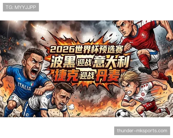 2026世界杯比赛因安全原因暂停如何处理