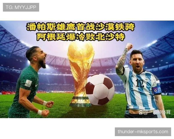 沙特世界杯攻防体系深度解读 沙特世界杯攻防体系深度解读